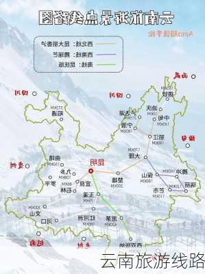 云南旅游线路