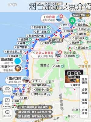 烟台旅游景点介绍