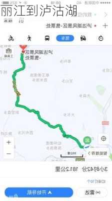 丽江到泸沽湖