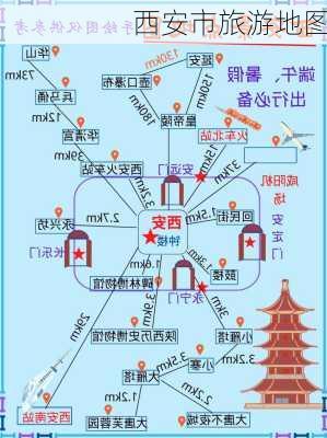 西安市旅游地图