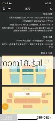 room18地址