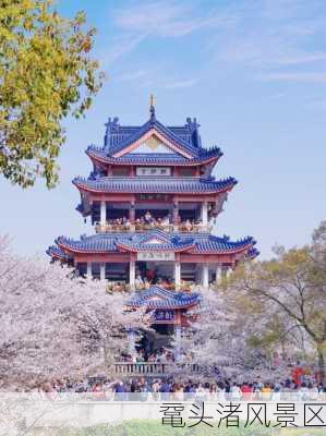 鼋头渚风景区