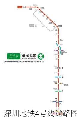 深圳地铁4号线线路图