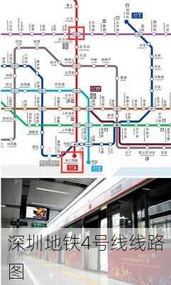 深圳地铁4号线线路图