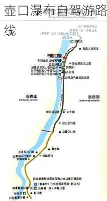 壶口瀑布自驾游路线