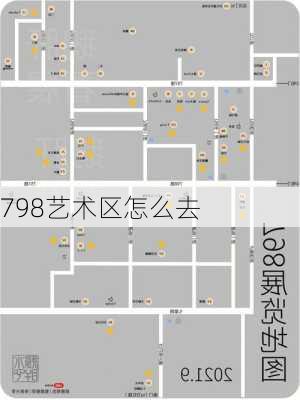 798艺术区怎么去