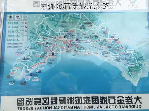 大连金石滩旅游攻略