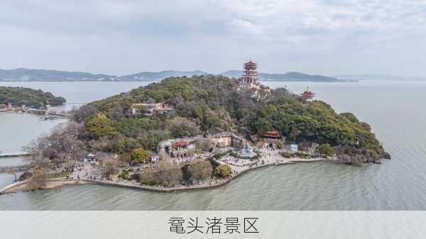 鼋头渚景区