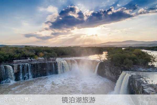 镜泊湖旅游