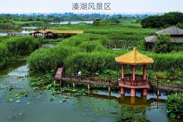 溱湖风景区