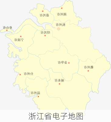 浙江省电子地图