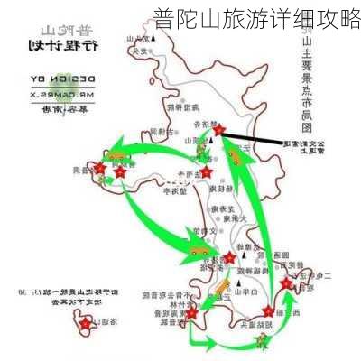 普陀山旅游详细攻略