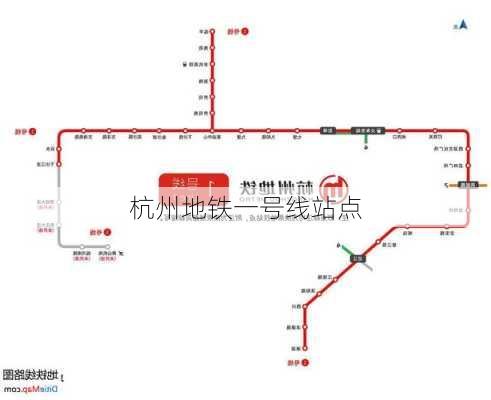 杭州地铁一号线站点