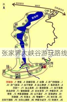 张家界大峡谷游玩路线