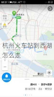 杭州火车站到西湖怎么走