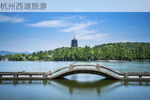 杭州西湖旅游