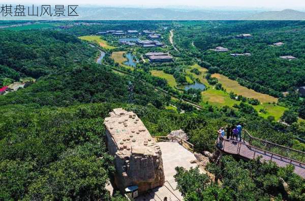 棋盘山风景区