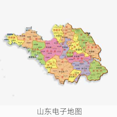 山东电子地图