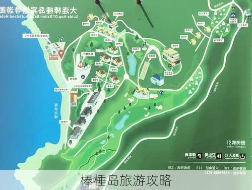 棒棰岛旅游攻略