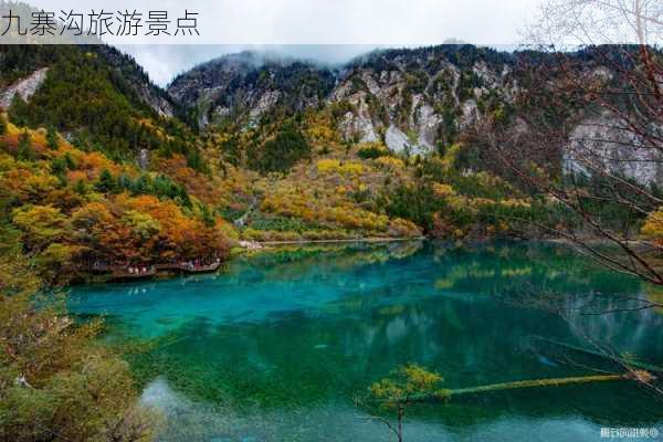 九寨沟旅游景点