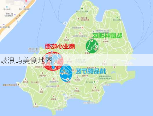 鼓浪屿美食地图