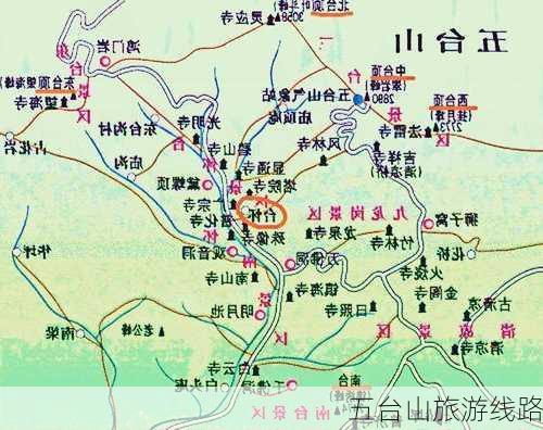 五台山旅游线路