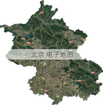 北京 电子地图