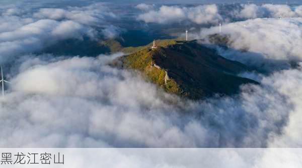 黑龙江密山