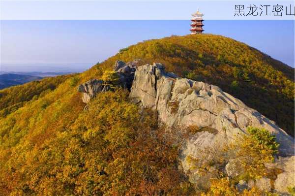 黑龙江密山