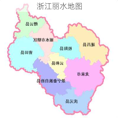 浙江丽水地图