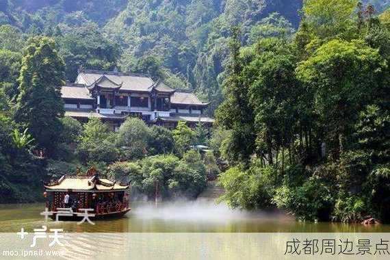 成都周边景点