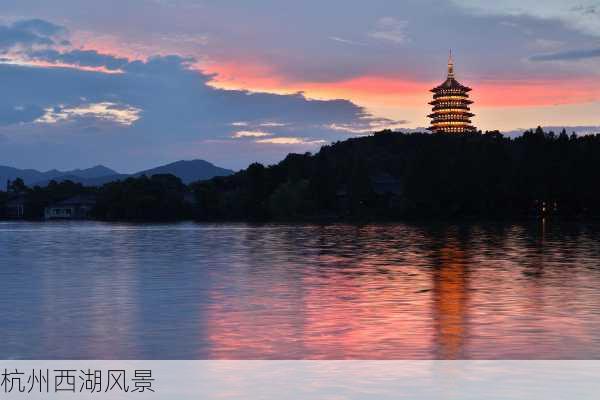 杭州西湖风景