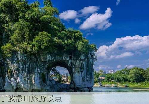 宁波象山旅游景点