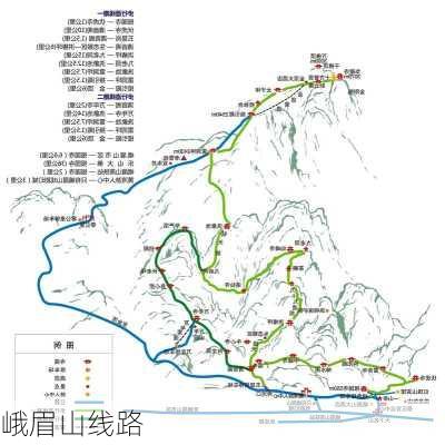 峨眉山线路