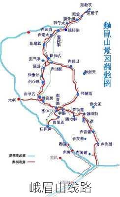 峨眉山线路