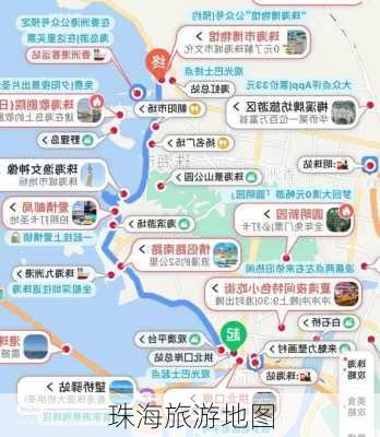 珠海旅游地图