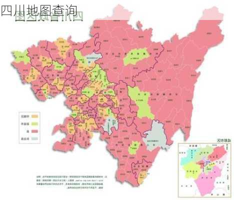 四川地图查询