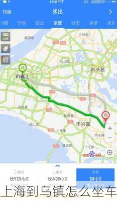 上海到乌镇怎么坐车