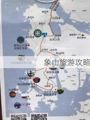 象山旅游攻略