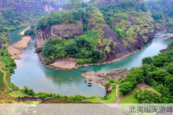 武夷山天游峰