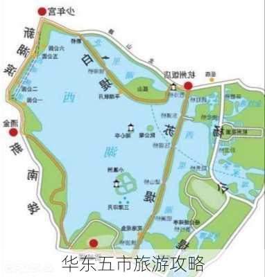 华东五市旅游攻略