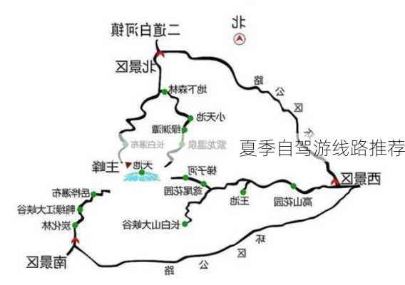 夏季自驾游线路推荐