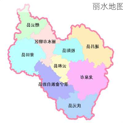 丽水地图