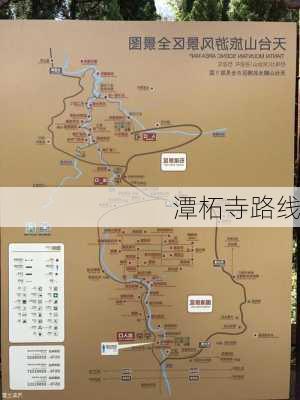 潭柘寺路线