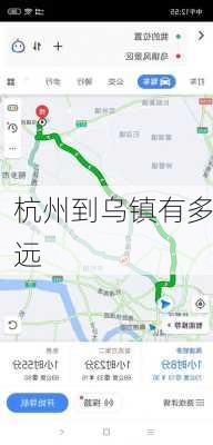 杭州到乌镇有多远