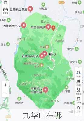 九华山在哪