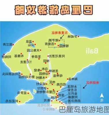 巴厘岛旅游地图