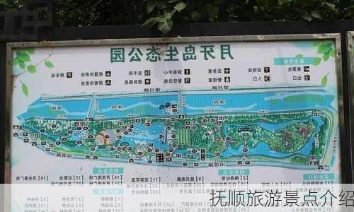 抚顺旅游景点介绍