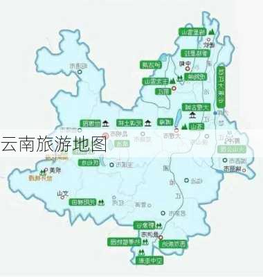 云南旅游地图