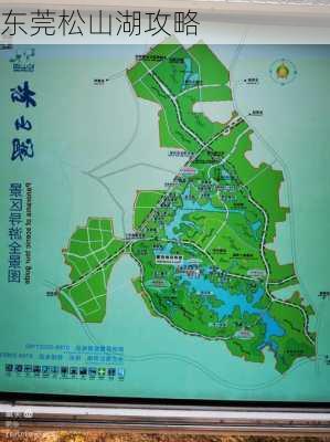 东莞松山湖攻略